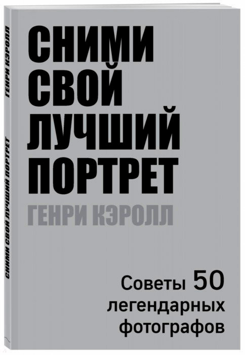 Рекомендуемая литература по практической фотографии Рекомендуемая литература по практической фотографии