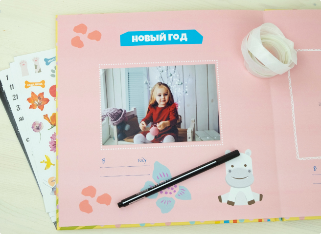 Альбом «Детская книга»