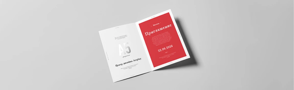 Печать буклетов А5