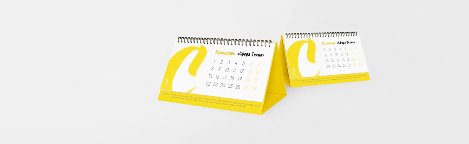 Календари на заказ с логотипом в Екатеринбурге