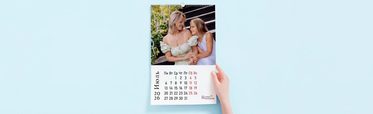 Календари на заказ с логотипом в Ростове-на-Дону