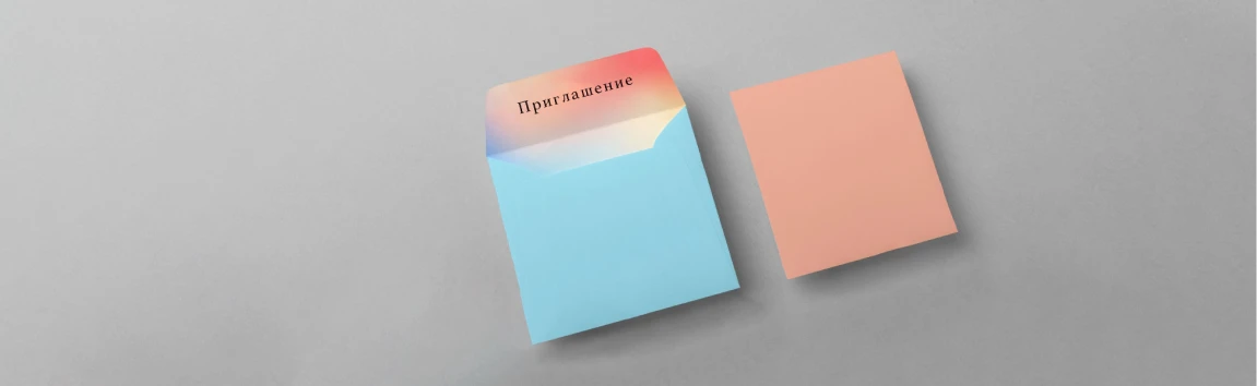 Печать на конверте А5