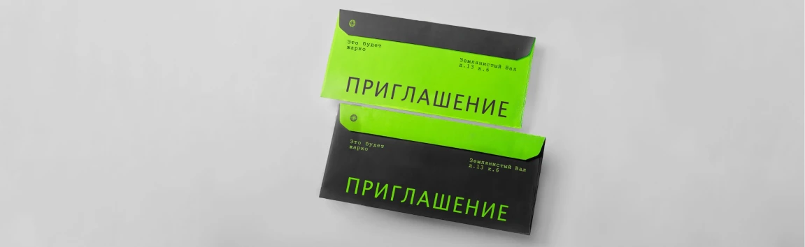 Брендированные конверты на заказ