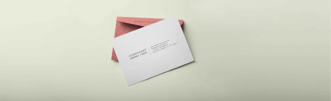 Печать на бумажных конвертах С5