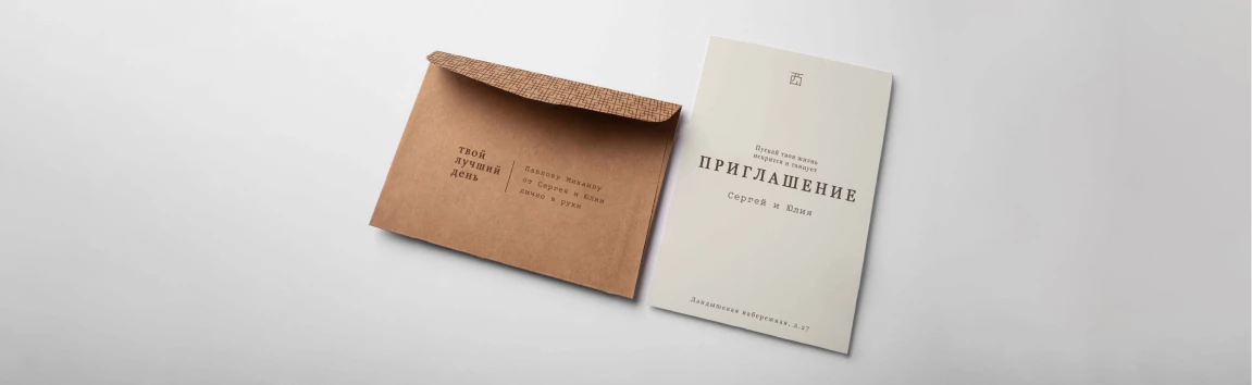 Печать на бумажных конвертах С5