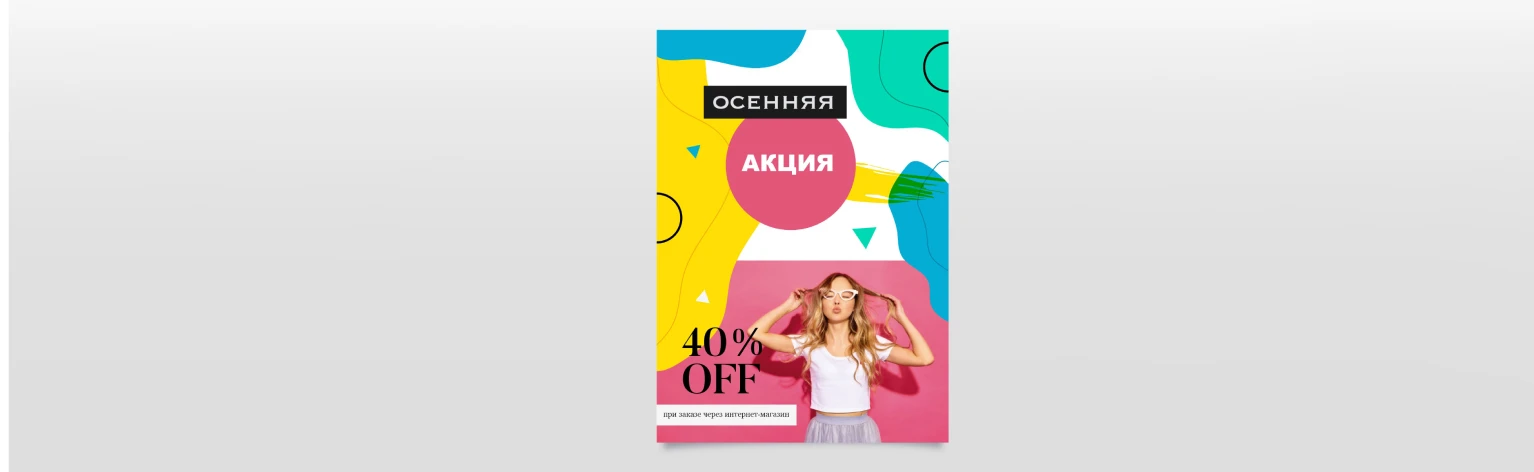 Печать наклеек оптом