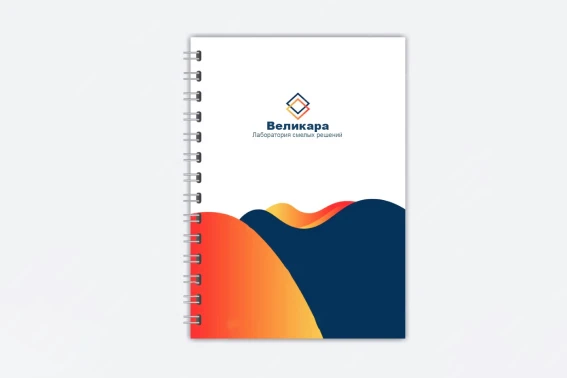 Блокноты А5 с логотипом