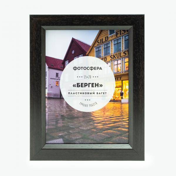 Фоторамка Фотосфера Берген 15x20, венге