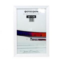Фоторамка Фотосфера Хельсинки 20x30, белая