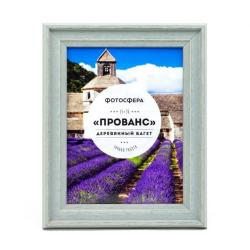 Фоторамка Фотосфера Прованс 15x20, серая