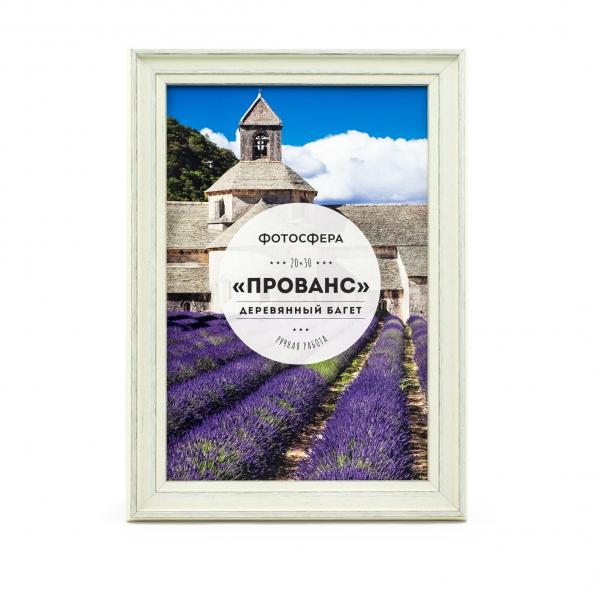 Фоторамка Фотосфера Прованс 20x30, белая