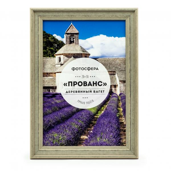 Фоторамка Фотосфера Прованс 20x30, коричневая