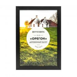 Фоторамка Фотосфера Орегон 20x30, чёрная