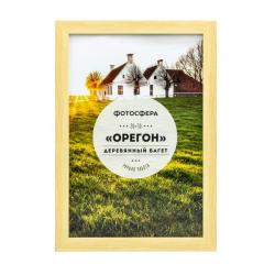 Фоторамка Фотосфера Орегон 20x30, натуральная