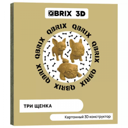 Qbrix Картонный 3D конструктор. Три щенка