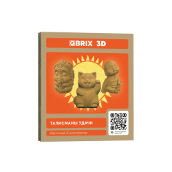 Qbrix Картонный 3D конструктор. Талисманы удачи.