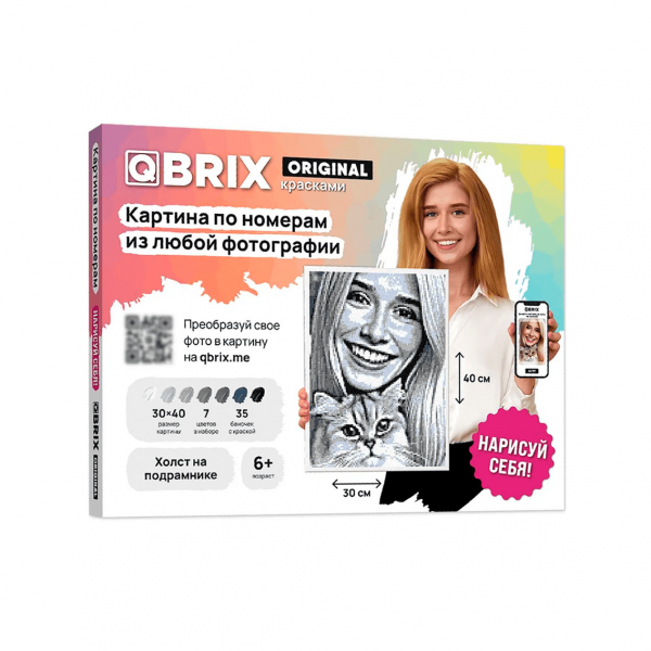 QBRIX Картина по номерам ORIGINAL 30 х 40