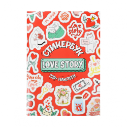 Стикербук "Love Story", А5