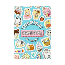 Стикербук "Kawaii style", А5