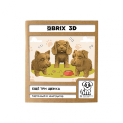 Qbrix Картонный 3D конструктор. Ещё три щенка