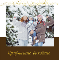 Золотой блеск